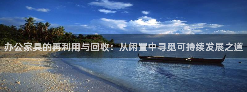 龙八国际官网进入