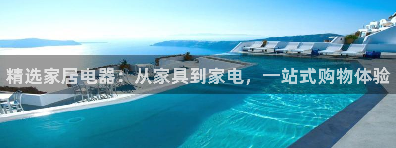 龙八国际在线登录